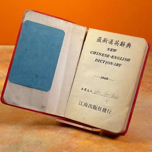 1968 Chinese-English Pocket Dictionary